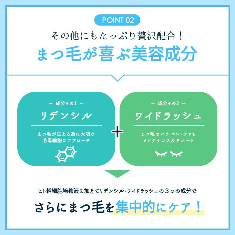 ヒト幹細胞 まつげ美容液 ラッシュグランディール ヒト幹まつ毛美容液