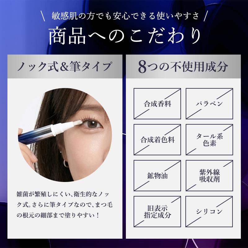 IPSTYLE まつ毛美容液 iPS細胞培養上清液 アイピースタイル 目元美容液