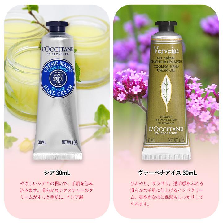 L'OCCITANE（ロクシタン） ハンドクリーム 30ml チェリーブロッサム