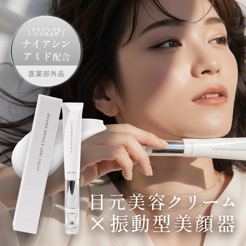 WiLLA（ウイルエー） ルリーク ムービングリンクルケアクリーム 15g 