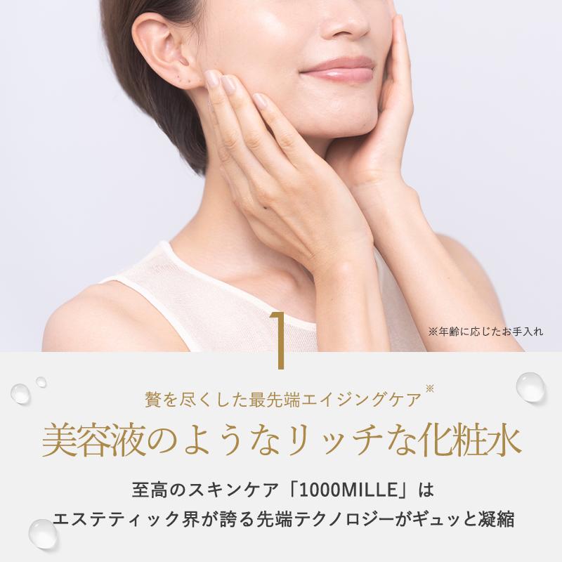 MARIA GALLAND（マリアギャラン） 1060 トーニングローション 化粧水