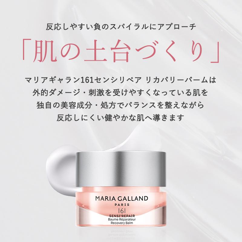 MARIA GALLAND（マリアギャラン） 161 17B後継品 クリーム マリア