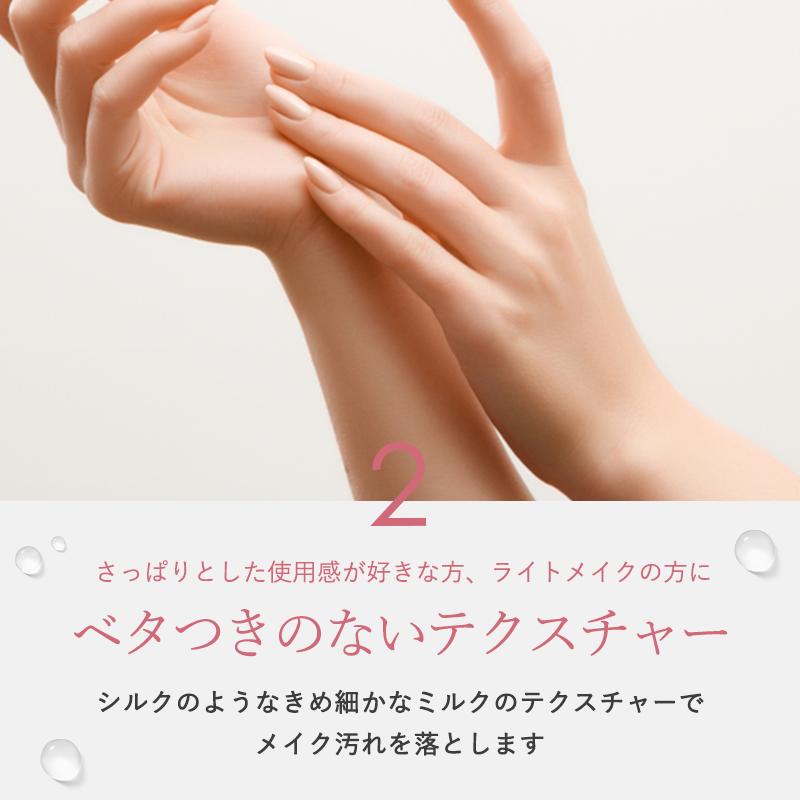 入手困難人気商品！新品マリアギャランジェントルクレンジングミルク61