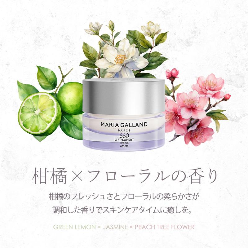 新発売！マリアギャラン クリーム660 新発売！マリアギャラン クリーム660 マリアギャラン クリーム