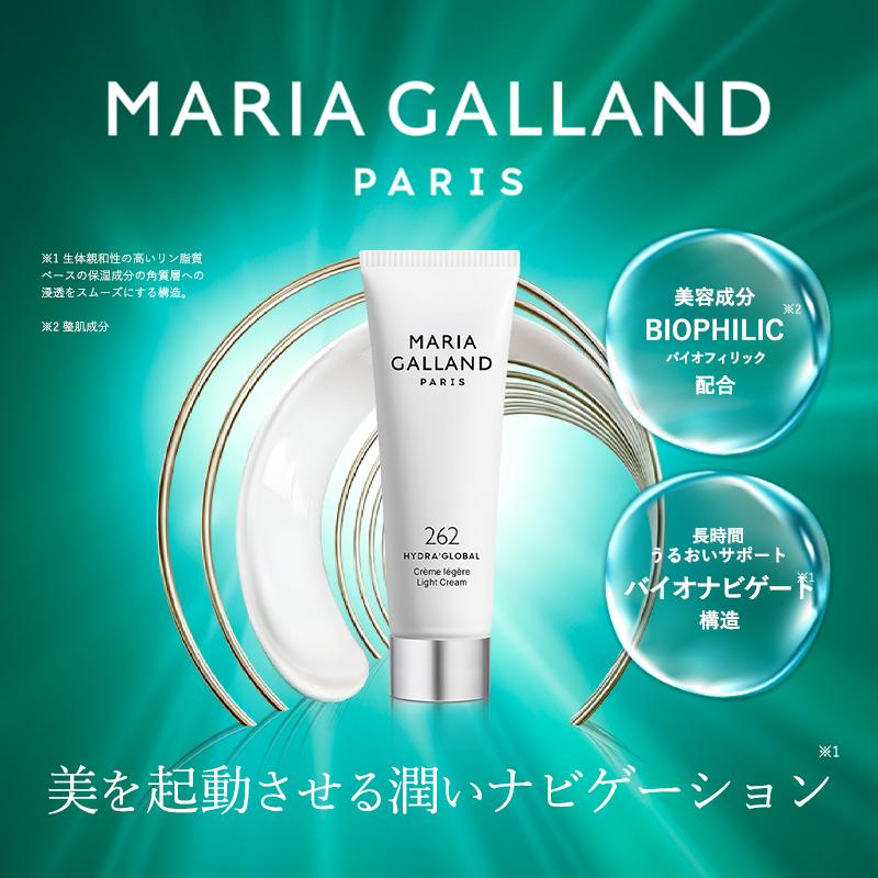 マリアギャラン 262 クリーム 96A後継品 国内正規品 ブースター化粧品 導入美容液  保湿 美容クリーム オールシーズン MARIA GALLAND 50mL スキンケア 爆買の画像