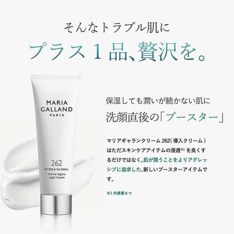 マリアギャラン 262 クリーム 96A後継品 国内正規品 ブースター化粧品 導入美容液  保湿 美容クリーム オールシーズン MARIA GALLAND 50mL スキンケア 爆買の画像