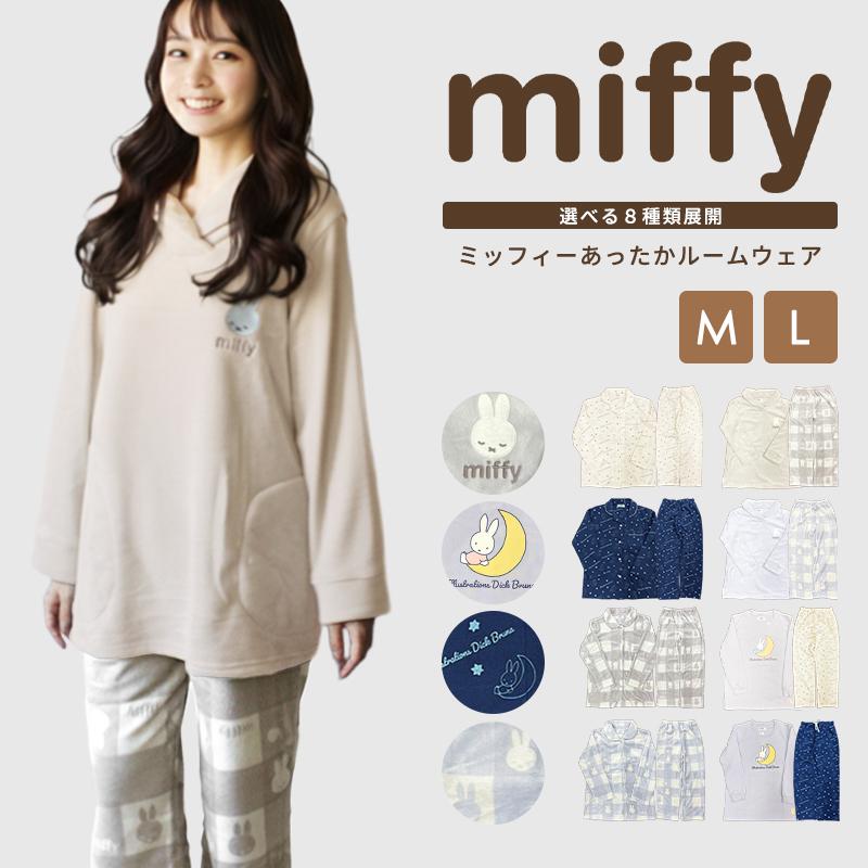Miffy（ミッフィー） パジャマ 部屋着 ルームウェア スウェット 前開き