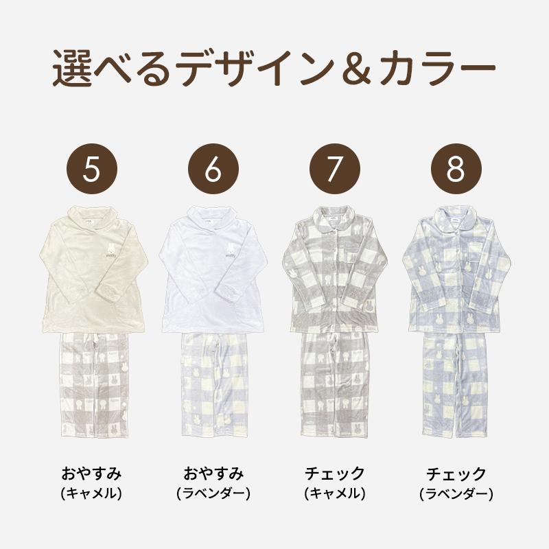 Miffy（ミッフィー） パジャマ 部屋着 ルームウェア スウェット 前開き