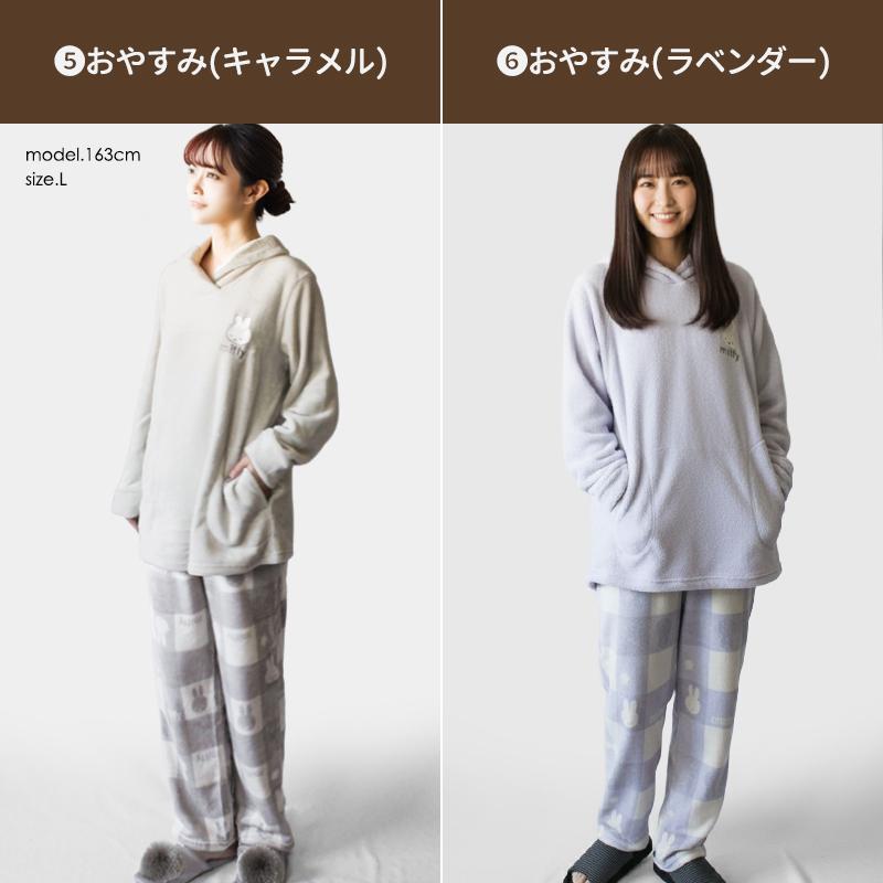 Miffy（ミッフィー） パジャマ 部屋着 ルームウェア スウェット 前開き