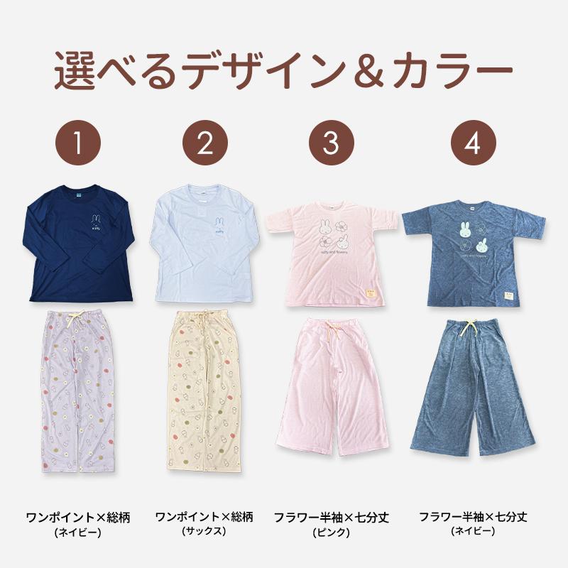 Miffy（ミッフィー） ルームウェア パジャマ 部屋着 長袖 レディース