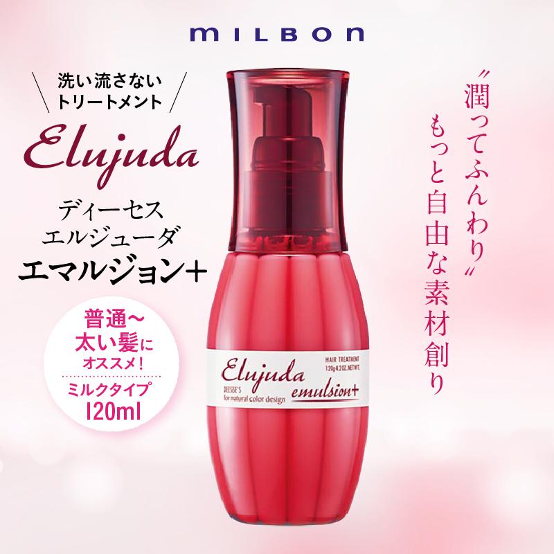 ミルボン ヘアトリートメント - トリートメント