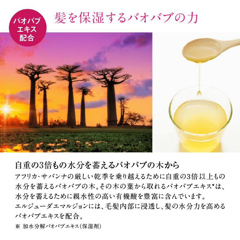 MILBON（ミルボン） ディーセス エルジューダ エマルジョン+ 120g