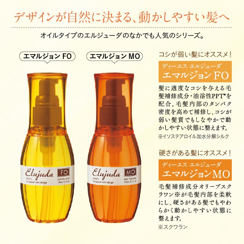 MILBON（ミルボン） ディーセス エルジューダ MO 120ml 洗い流さない