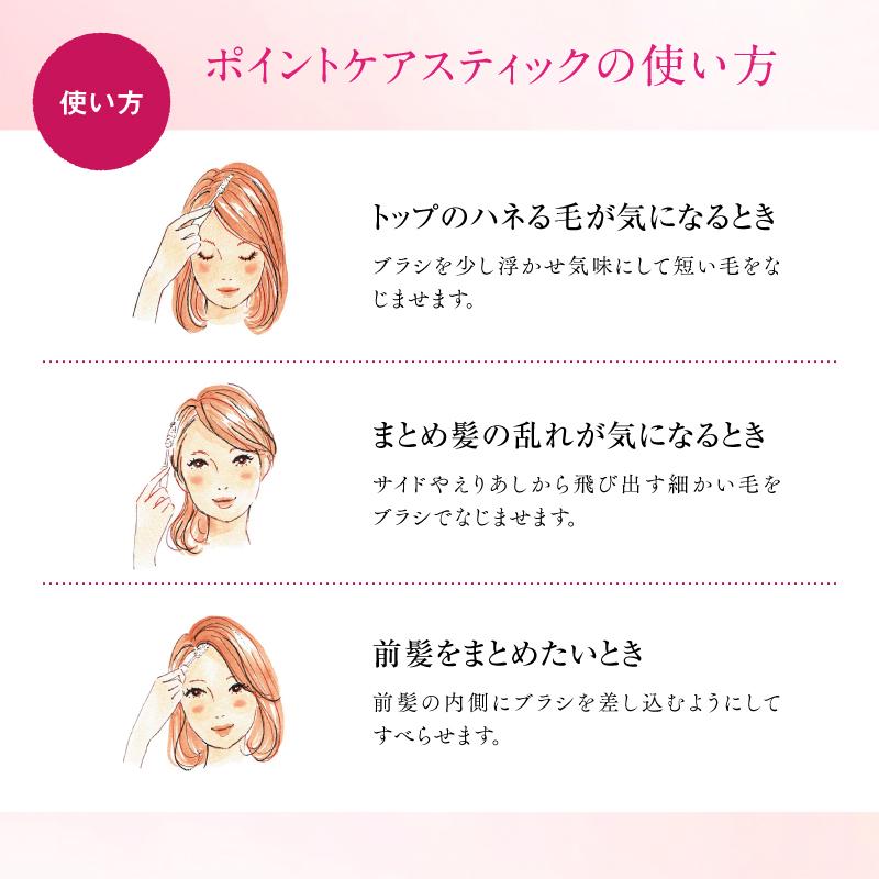 MILBON（ミルボン） エルジューダ ポイントケアスティック 15mL あほ毛