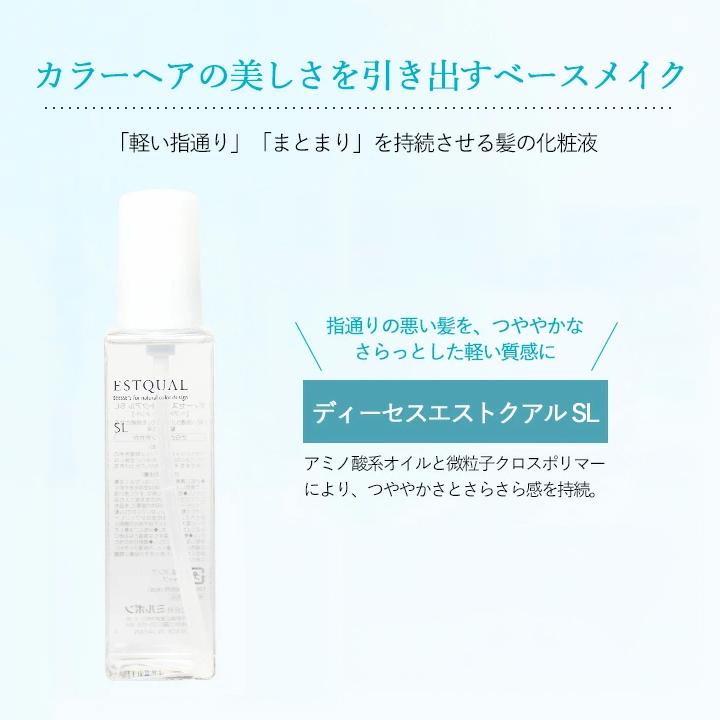 MILBON（ミルボン） ディーセス エストクアル SL 120ml ヘア
