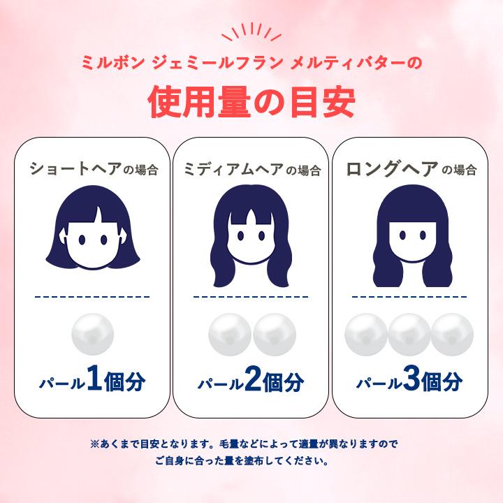 【新品未使用】ミルボン　ジェミールフラン　メルティバター　100g×5 専用 ジェミールフラン メルティバター 100g(100g ジェミールフラン