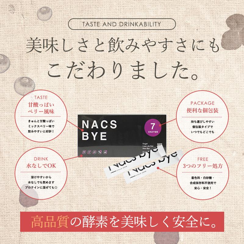 NACS BYE ナックスバイ　30包×2箱セット NACS BYE ナックスバイ 30包×2箱セット Nacsbye ナックスバイ 60g 30本