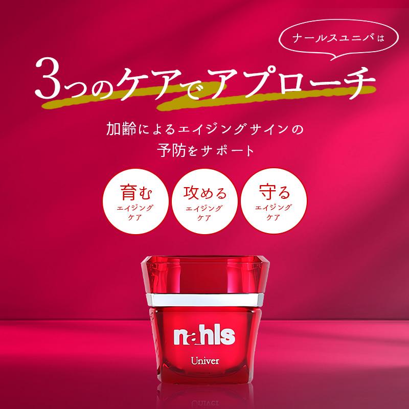 ナールス Nahls ユニバ 30g エイジングケア保湿クリーム 顔 無添加