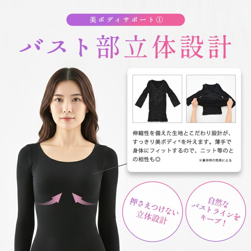 Befit（ビーフィット） Be-fit 燃活サポート 美姿勢インナー インナー