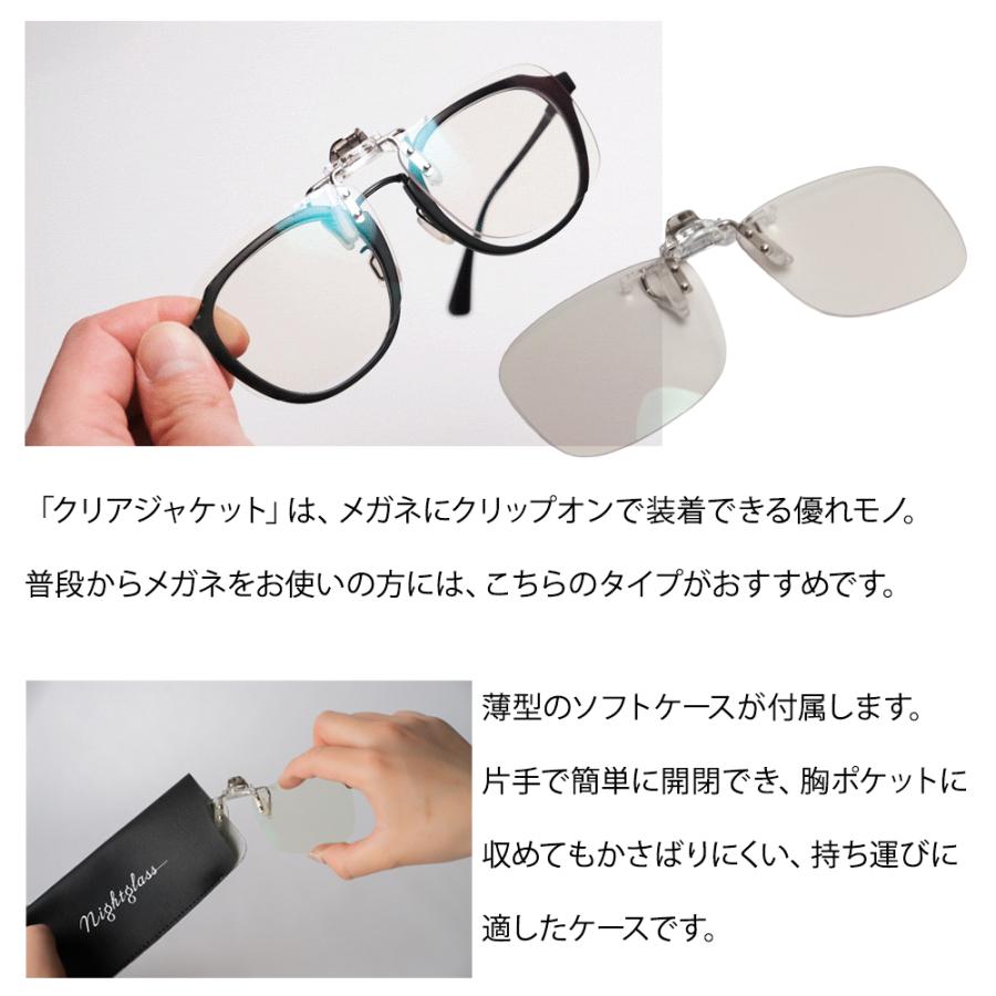 東海光学 ナイトグラス LED クリアジャケット 夜間用メガネ 夜間運転