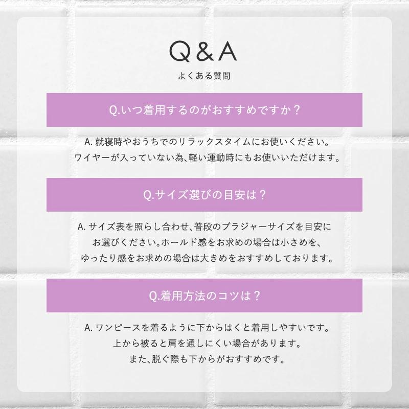 Befit（ビーフィット） エルローズ ナイトブラ 綿混ブラ バストアップ
