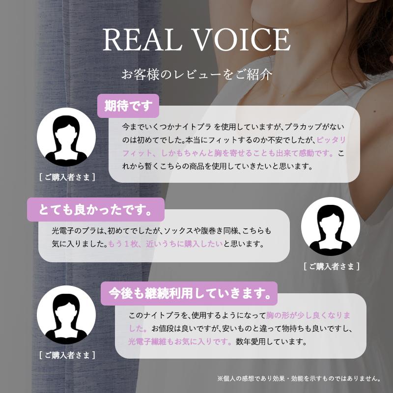 Befit（ビーフィット） エルローズ ナイトブラ 綿混ブラ バストアップ