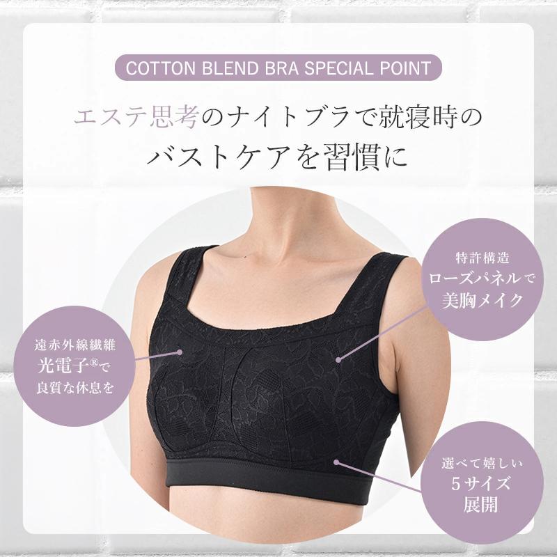 Befit（ビーフィット） エルローズ ナイトブラ 綿混ブラ バストアップ