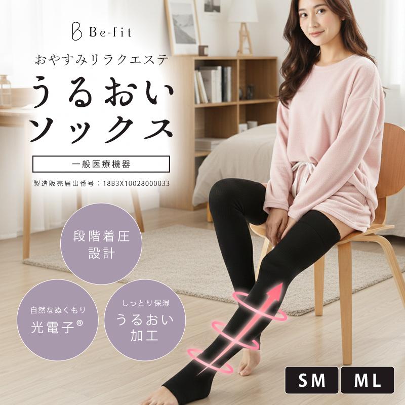 Befit（ビーフィット） お取り寄せ おやすみリラクエステうるおい