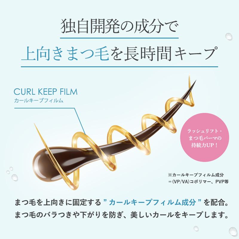 フェニックスアイ カールアップコーティング まつ毛美容液 まつげ