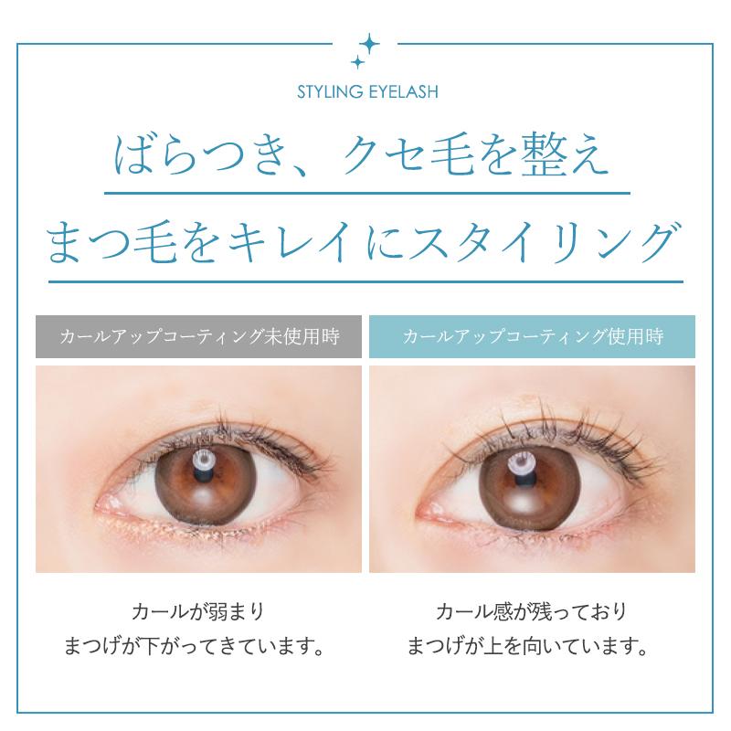フェニックスアイ カールアップコーティング まつ毛美容液 まつげエクステ マツエク 束感 コーティング まつげ美容液 8mL トリートメント まつ毛コーティング剤 |  | 05