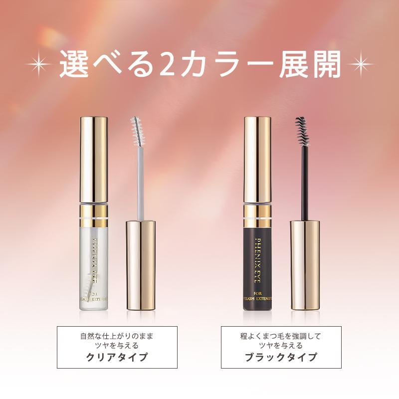 フェニックスアイ コーティングリキッド クリア ブラック 5ml まつ毛