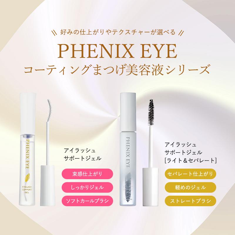 フェニックスアイ コーティングリキッド クリア ブラック 5ml まつ毛
