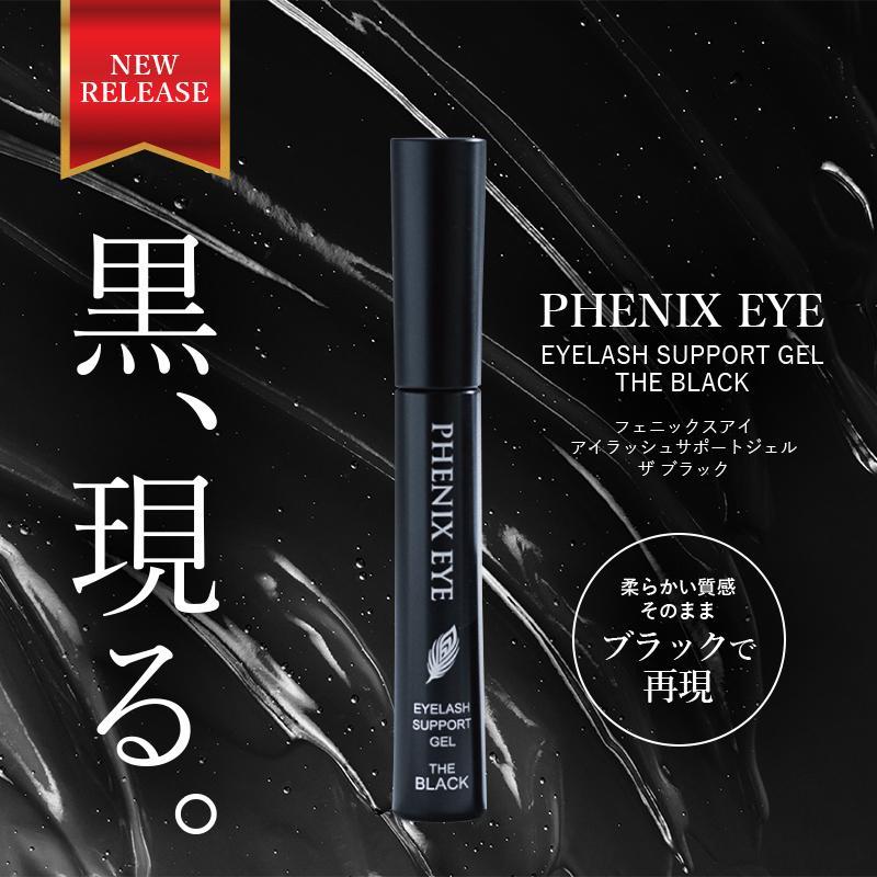 ボニック＋専用ジェルセット フェニックスアイ アイラッシュサポートジェル[ライト＆セパレート]12