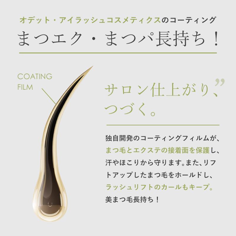 フェニックスアイ アイラッシュサポートジェル ザ ブラック