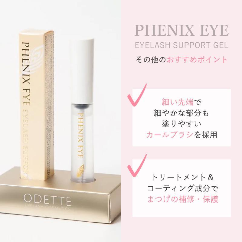 フェニックス　コーティング リキッド2本 & サポートジェル2本 フェニックスアイ アイラッシュサポートジェル まつ毛美容液 束
