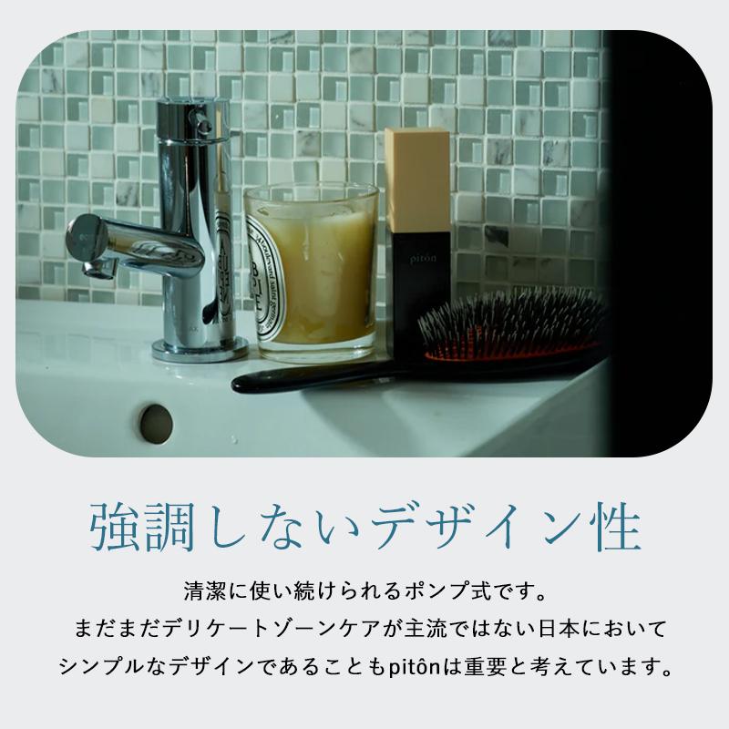 piton ピトン フェムケアオイル フェムケア デリケートゾーン マッサージ 保湿 黒ずみ 更年期 臭い 乾燥 陰部 爆買の画像