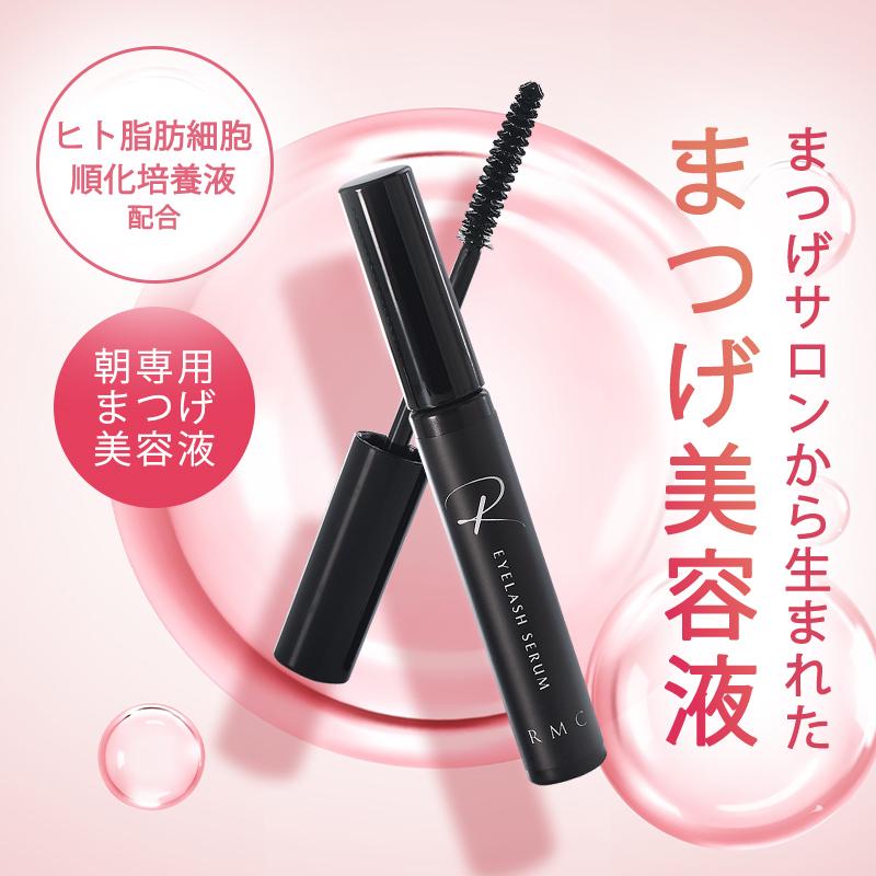 R アイラッシュセラム まつ毛美容液 朝専用 マスカラ 束感