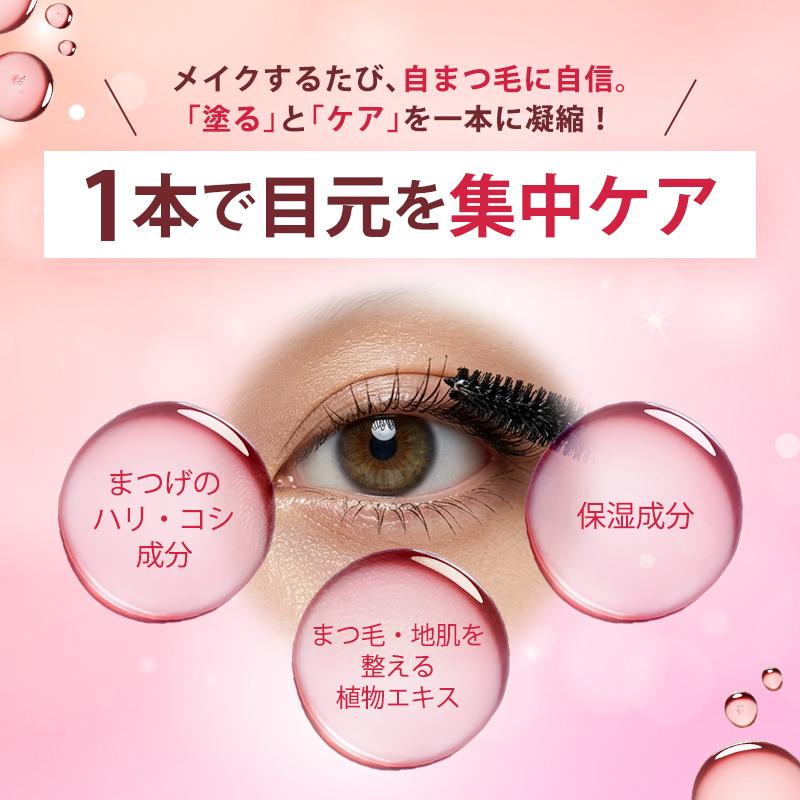 R アイラッシュセラム まつ毛美容液 朝専用 マスカラ 束感