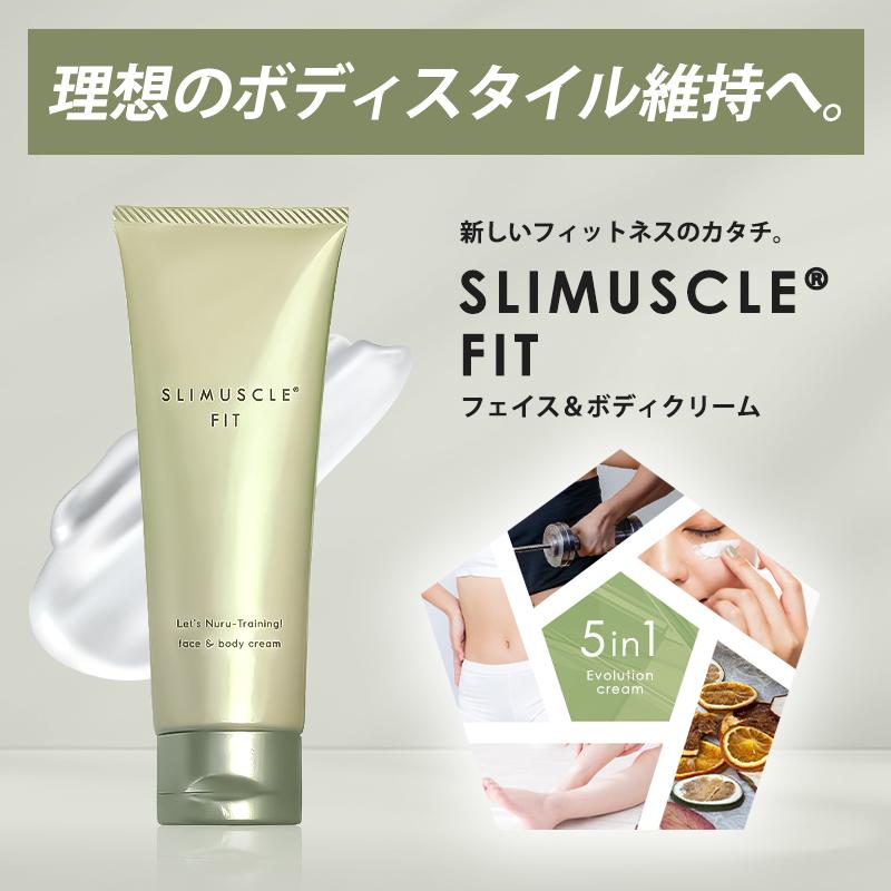 スリマスールフィットクリーム 120g SLIMUSCLE FIT スリマスールフィット フェイスアンドボディクリーム