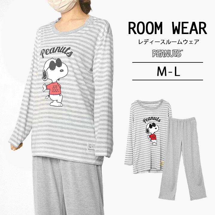 パジャマ スヌーピー ボーダー レディース 長袖 涼しい お揃い 友達 かわいい グレー 長ズボン カットソー 襟なし やわらか Snoopy Brd コスメ ビューティー 美way 通販 Yahoo ショッピング