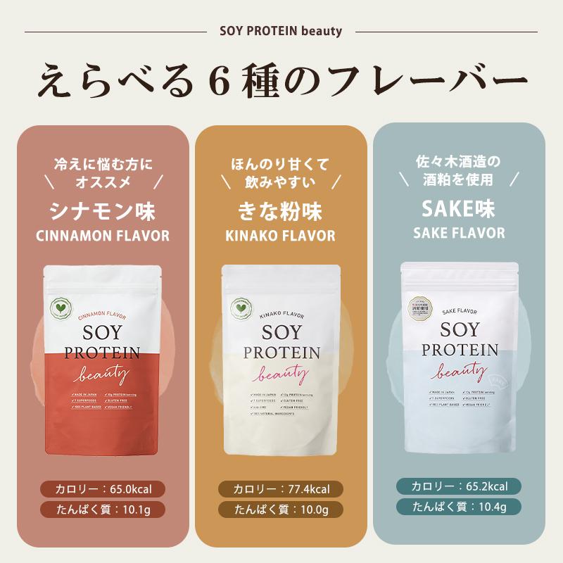 ハリウッド化粧品 ソイプロビューティ 200g プロテイン ソイプロテイン