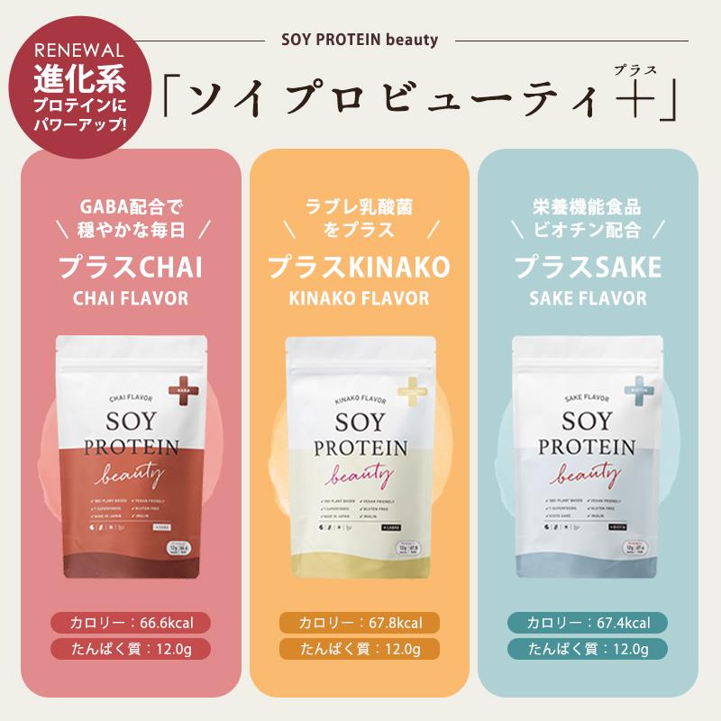 ハリウッド化粧品 ソイプロビューティ 200g プロテイン ソイプロテイン