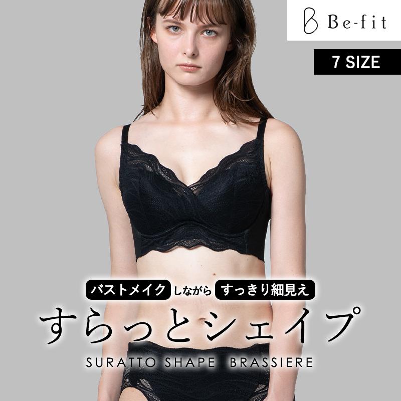 Be-fit ブラジャー L〜LL パッド付き Befit（ビーフィット） 【お取り寄せ】Be-fit すらっとシェイプ