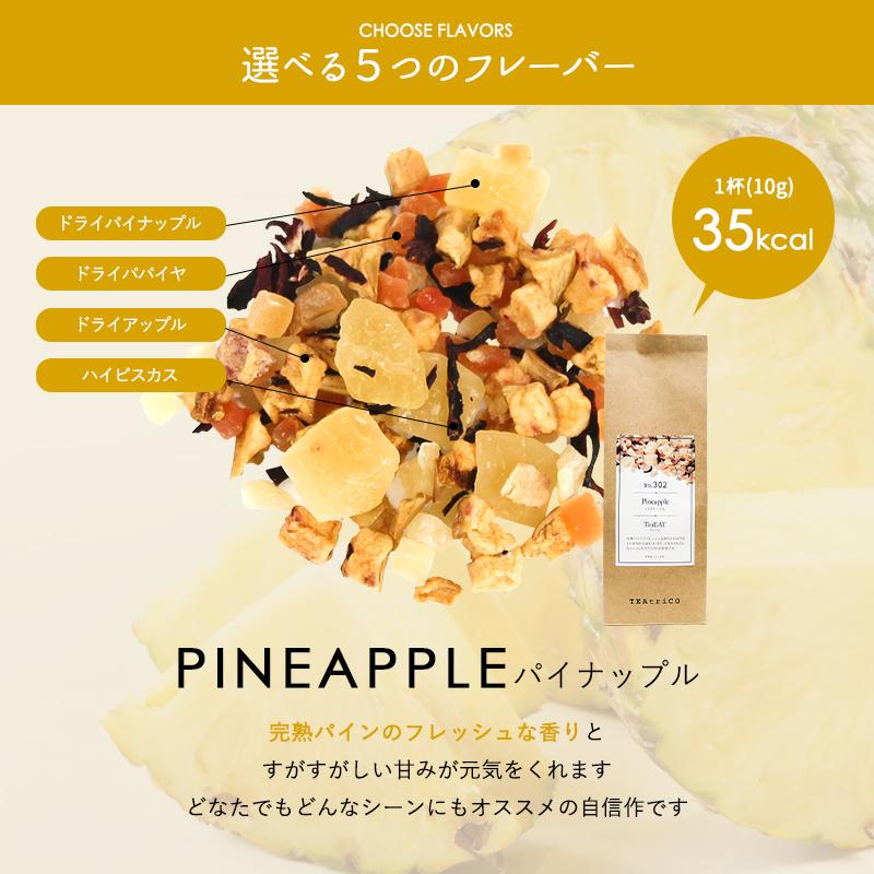 ティートリコ ドライフルーツティー ギフト アソート プレゼント