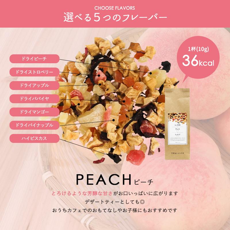 ティートリコ ドライフルーツティー ギフト アソート プレゼント