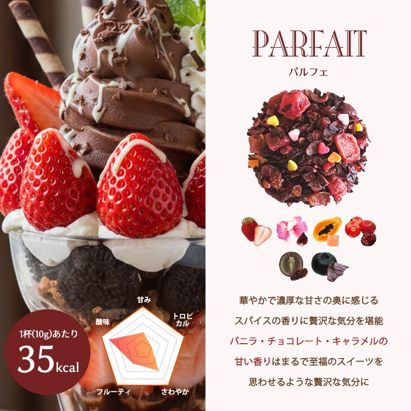 フルーツティー ティーバッグ ノンカフェイン TEAtrico ティートリコ