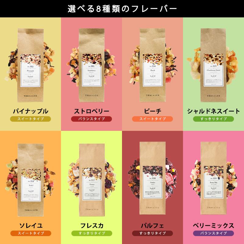 フルーツティー ティーバッグ ノンカフェイン TEAtrico ティートリコ
