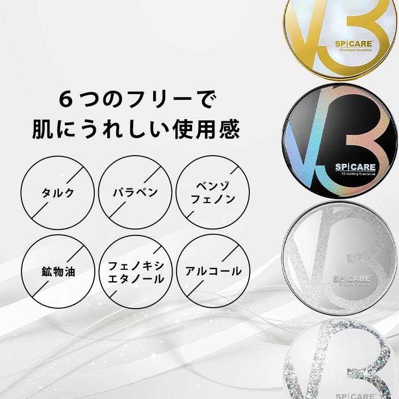 SPICARE V3 ファンデーション スピケア 正規品 本体 スキンケア エステ