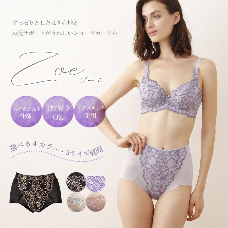 ブラック ブラトップとハイウエストショーツセット【補正下着】 Zoe ショーツガードル ぽっこりお腹 ハイウエスト くい込まない