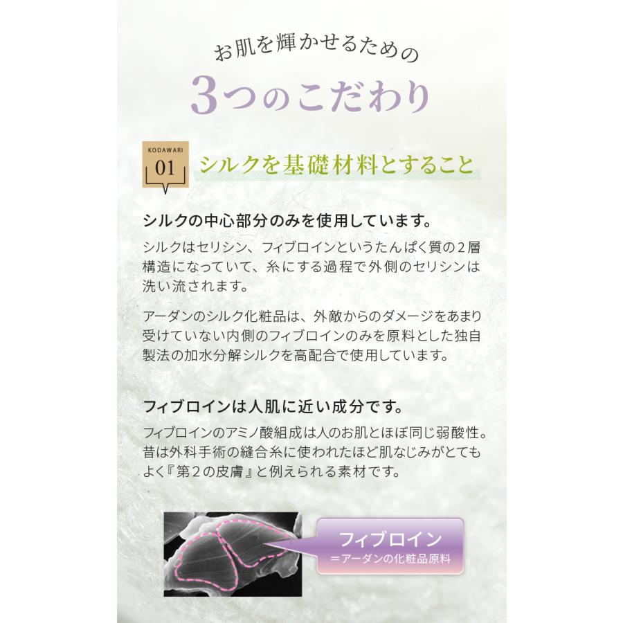 シャンプー 日本製 Adan（アーダン）スーパーシルク３ 黒糖配合しっとりタイプ 500ml　国産シルク主原料 保湿 乾燥肌 敏感肌 低刺激 | Adan | 13